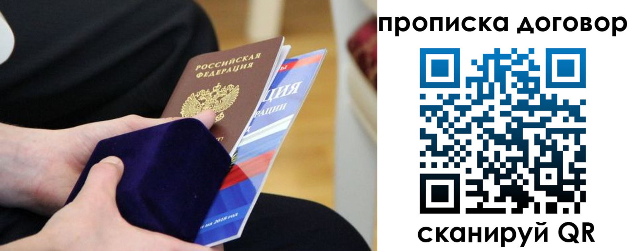 временная регистрация поиск в Данилове