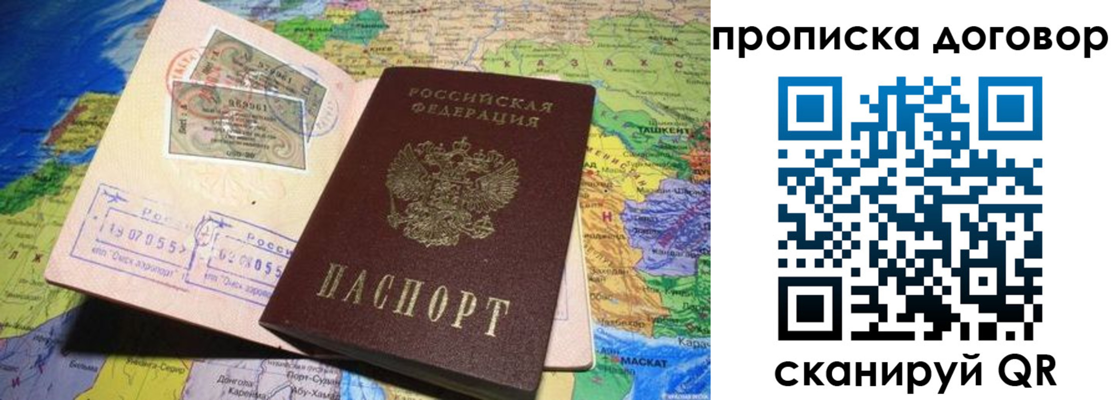 прописка ребенка в Данилове