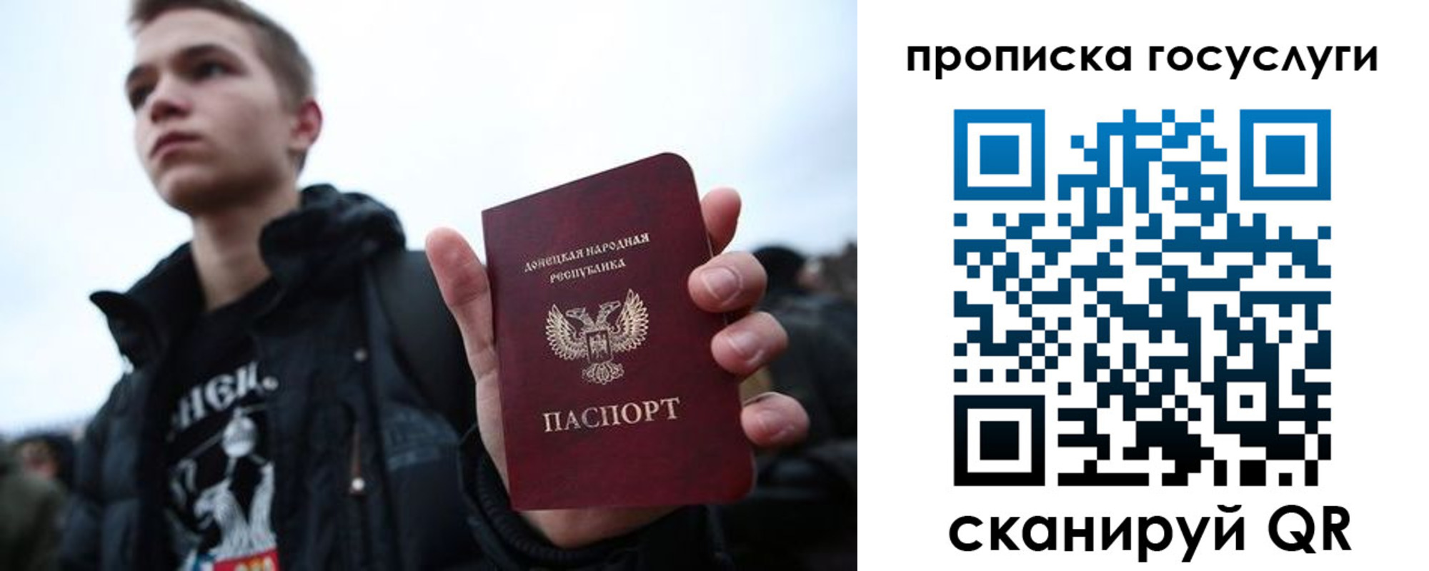 прописка 2025 в Данилове