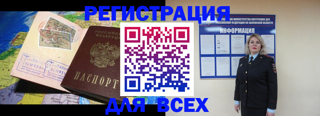 купить прописку в Данилове