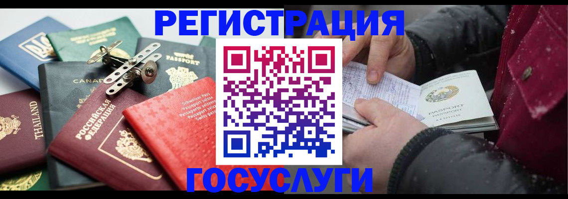 прописка 2025 в Данилове