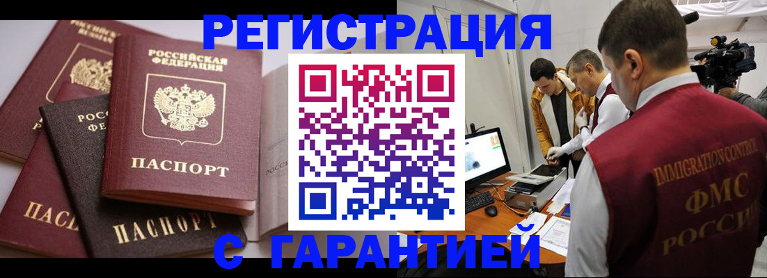 миграционный учет в Данилове