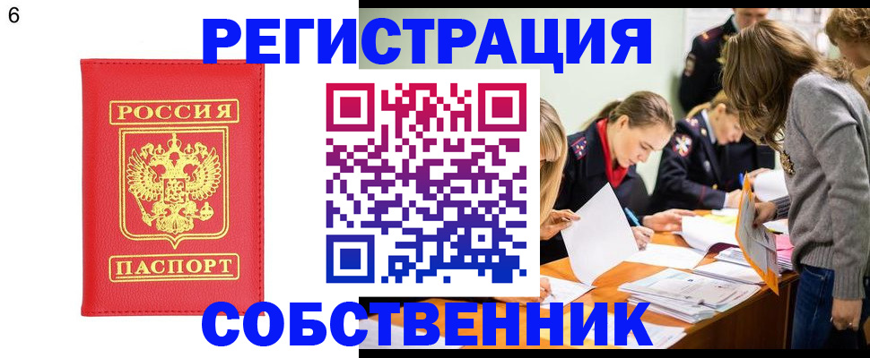 временная регистрация в Данилове