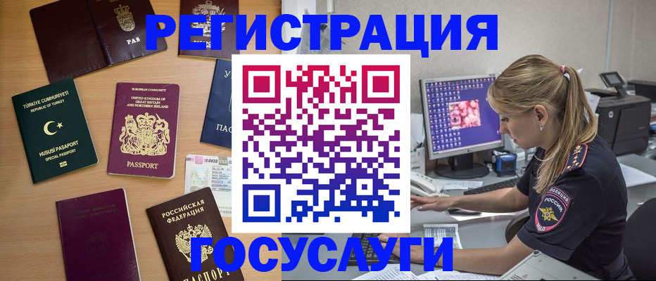 прописка для школы в Данилове