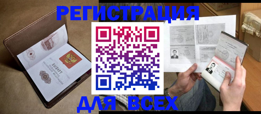 временная регистрация поиск в Данилове