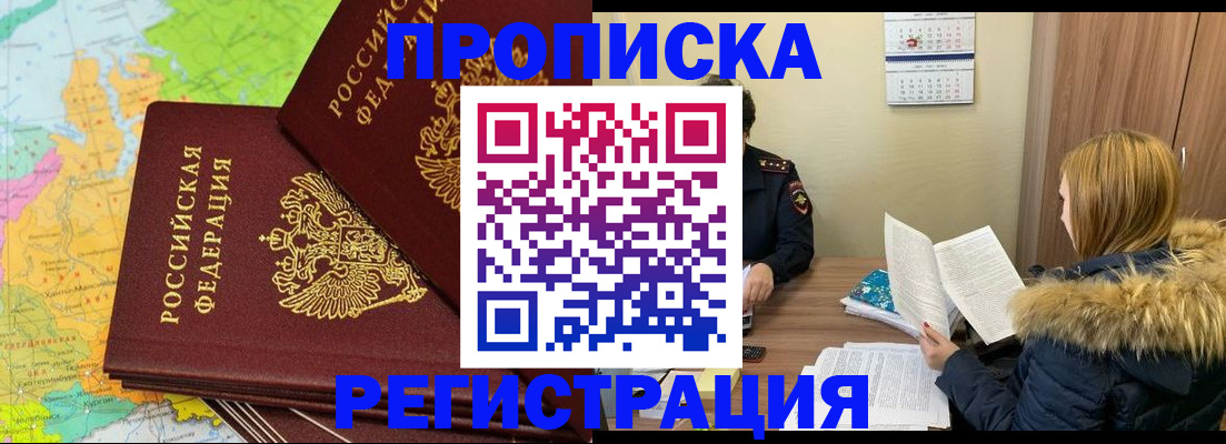 временная регистрация поиск в Данилове