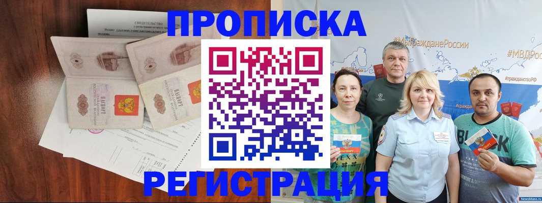 временная регистрация купить в Данилове